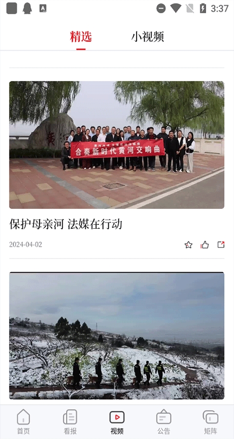 法治四川