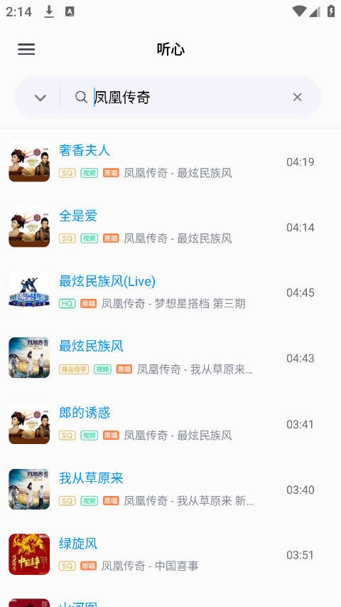 听心音乐