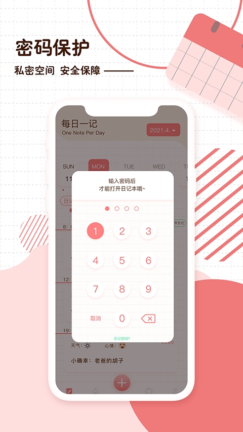 随笔日记