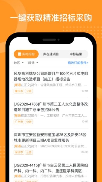 工程帮