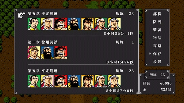 吞食天地2