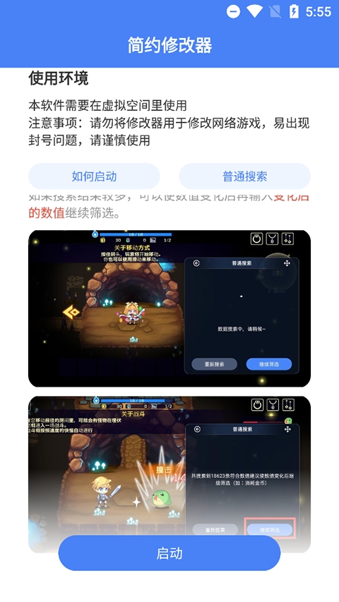 简约修改器（Easy Mod）