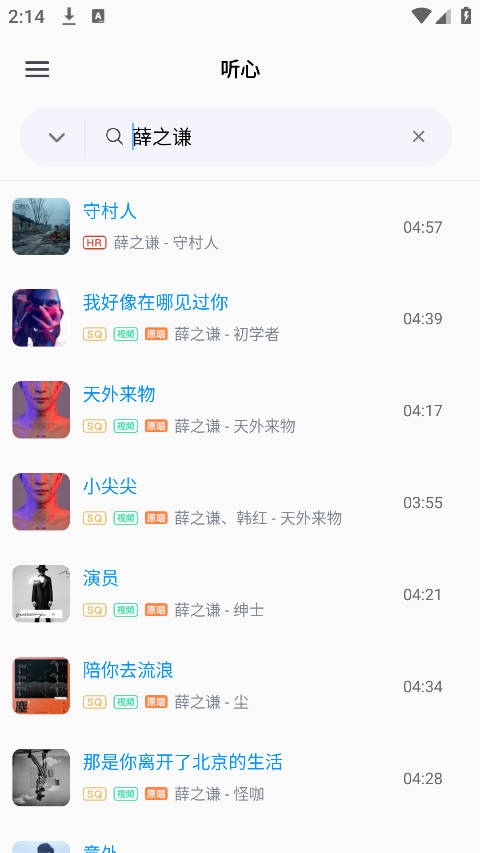 听心音乐