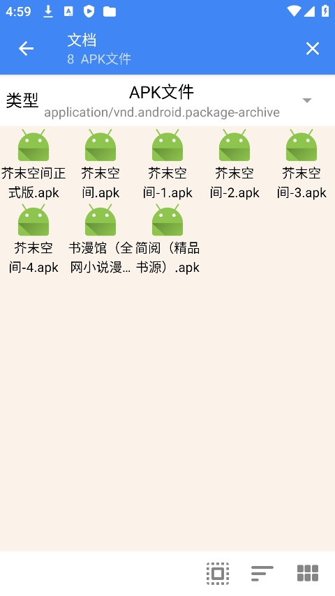 FV文件管理器