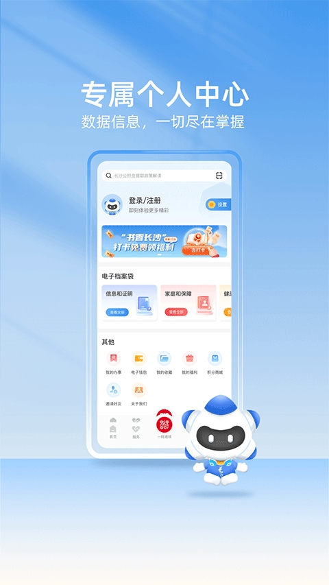 我的长沙