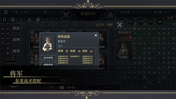 放置文明