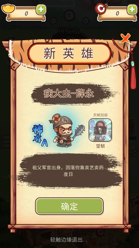 放置水浒