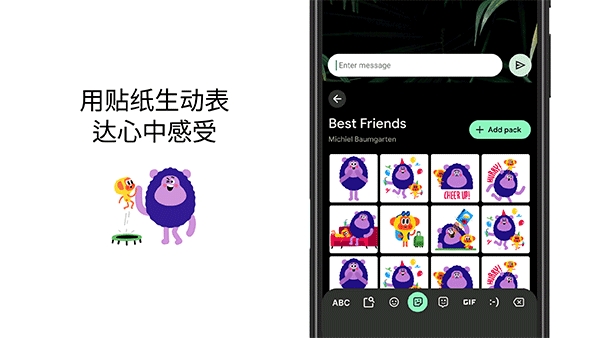 谷歌输入法