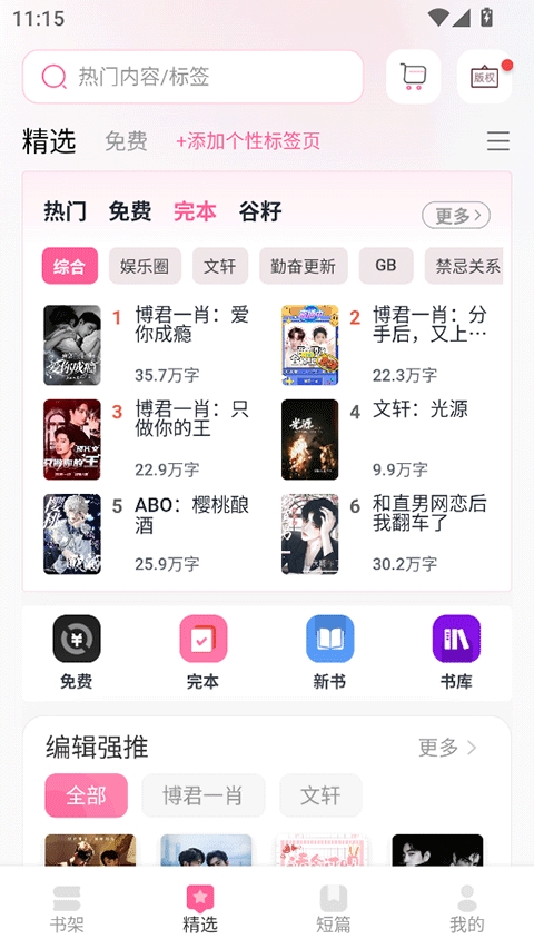 布咕阅读