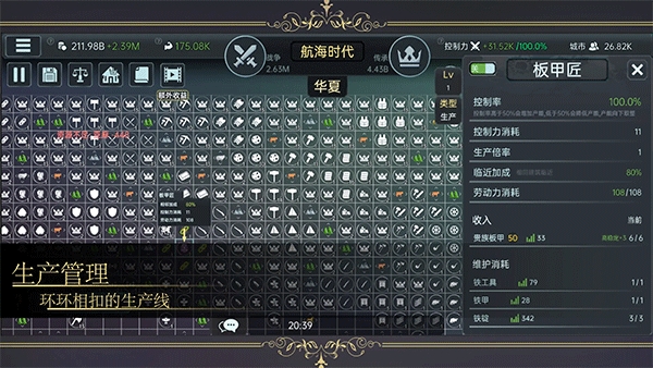 放置文明