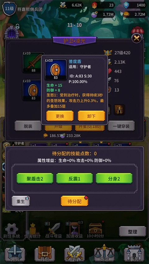 异界刷怪系统