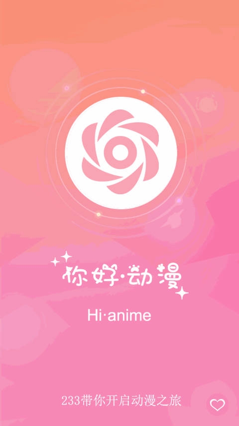 233动漫