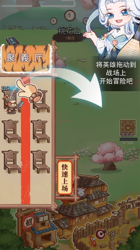 放置水浒