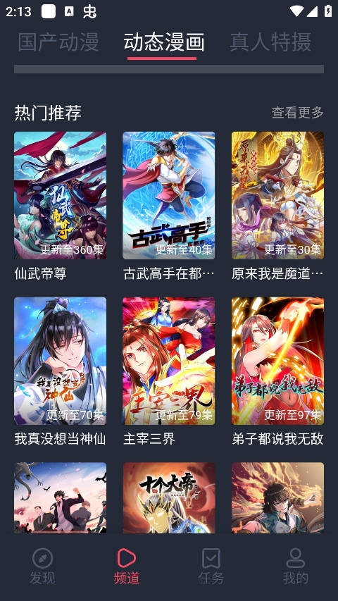 233动漫