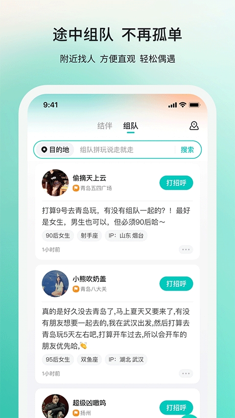 若途旅行