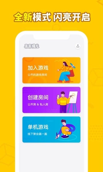 画画接龙
