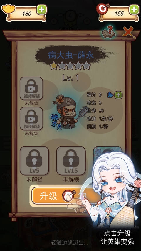 放置水浒
