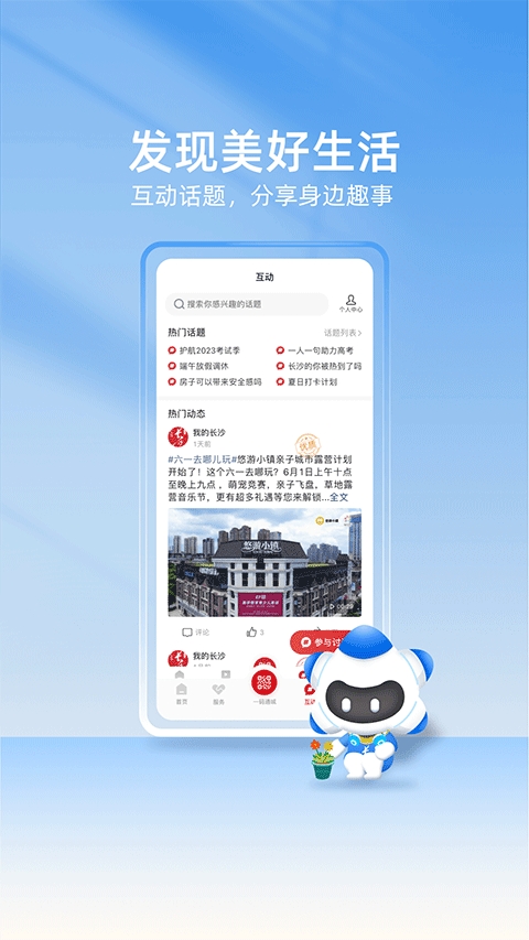 我的长沙