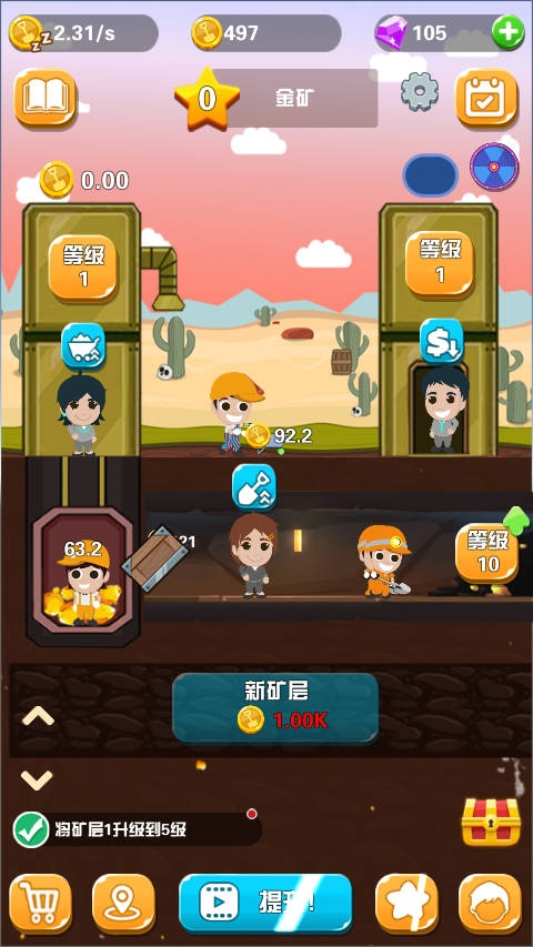 淘金日记(Pocket Mine Field)