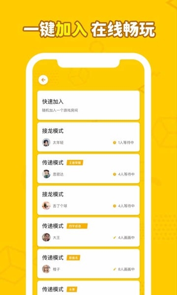 画画接龙