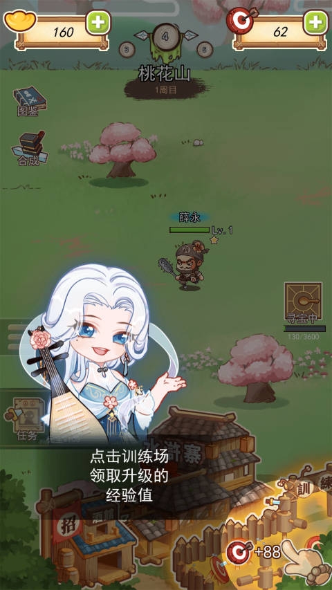 放置水浒