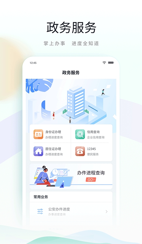 鹿路通