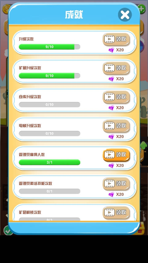 淘金日记(Pocket Mine Field)