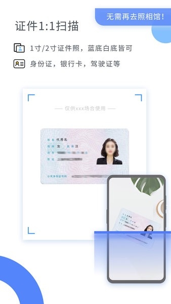 扫描大师