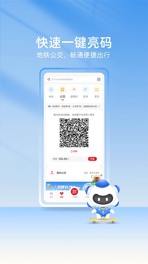 我的长沙