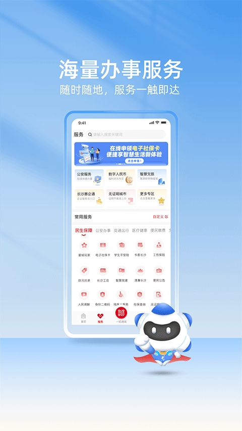 我的长沙