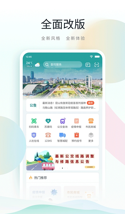 鹿路通
