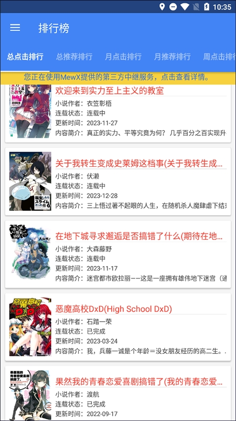 轻小说文库