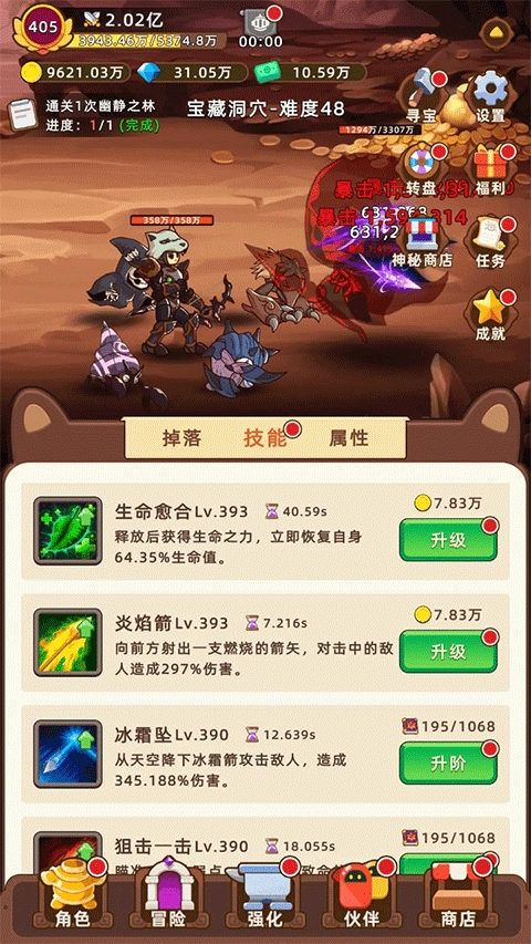 挂机不能停修改版