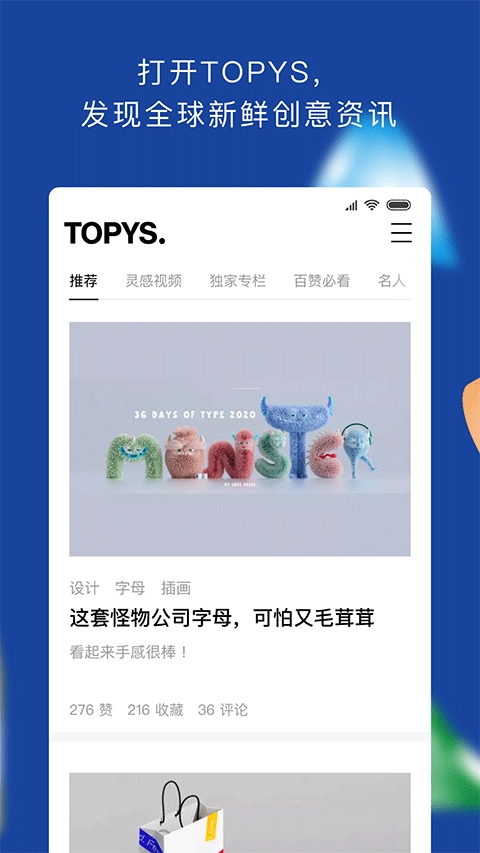 topys顶尖文案