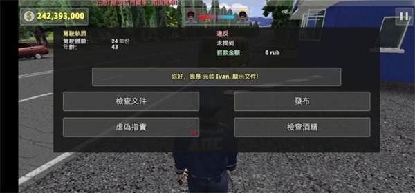 交通警察模拟器3D