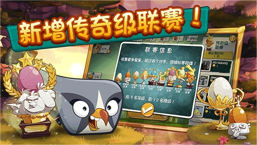 愤怒的小鸟2（Angry Birds 2）