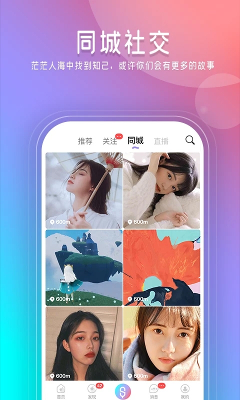 闪歌