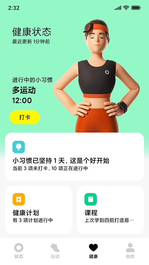 小米穿戴