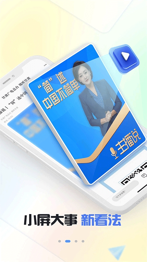 视听甘肃