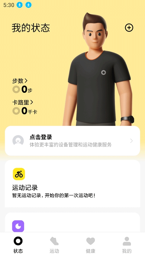 小米穿戴