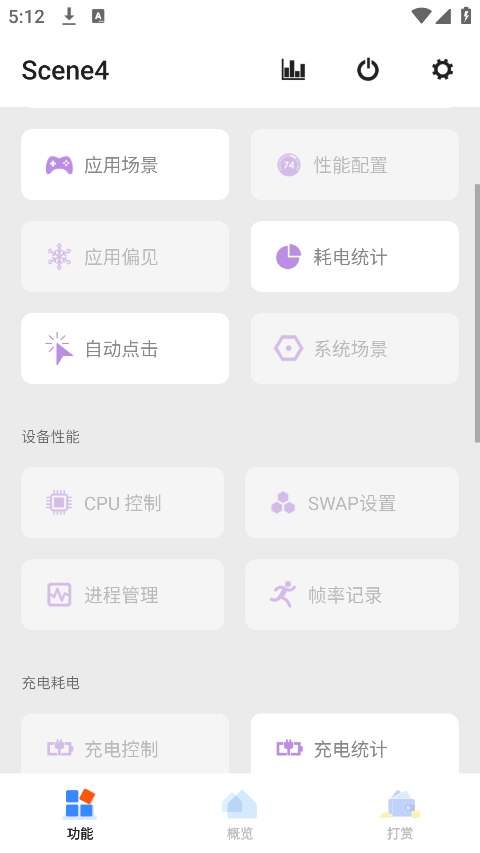 Scene4工具箱