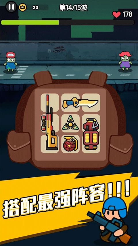 末世背包破解版