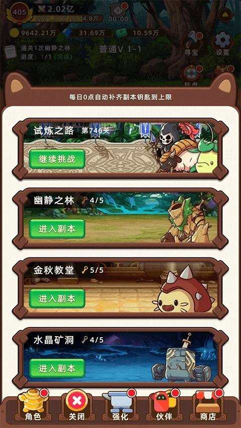 挂机不能停修改版