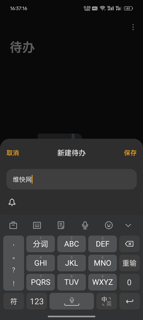 oppo便签