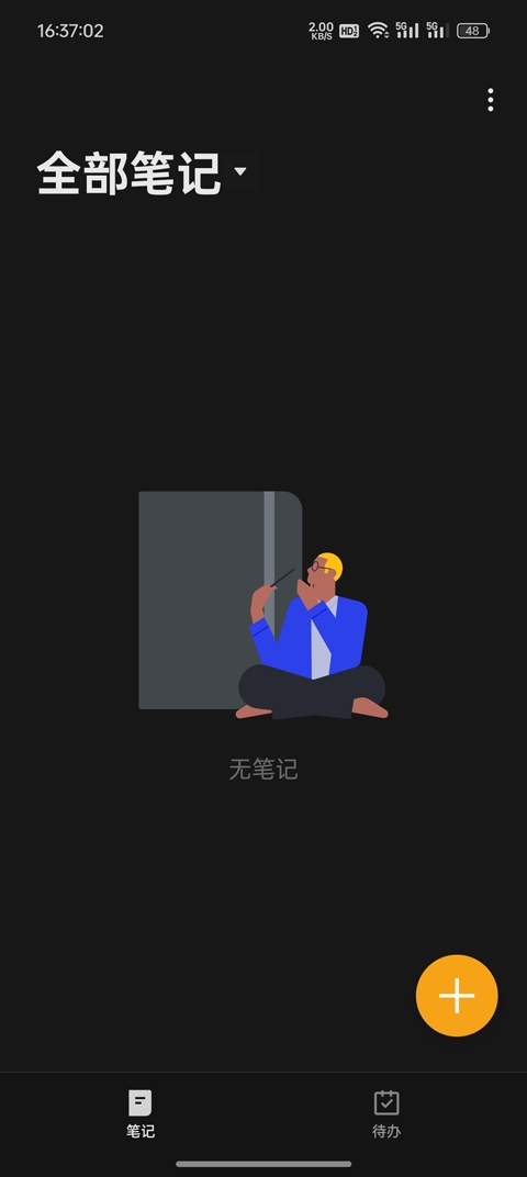 oppo便签