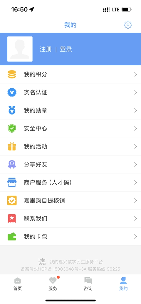 我的嘉兴