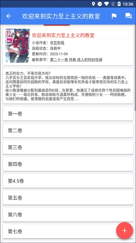 轻小说文库