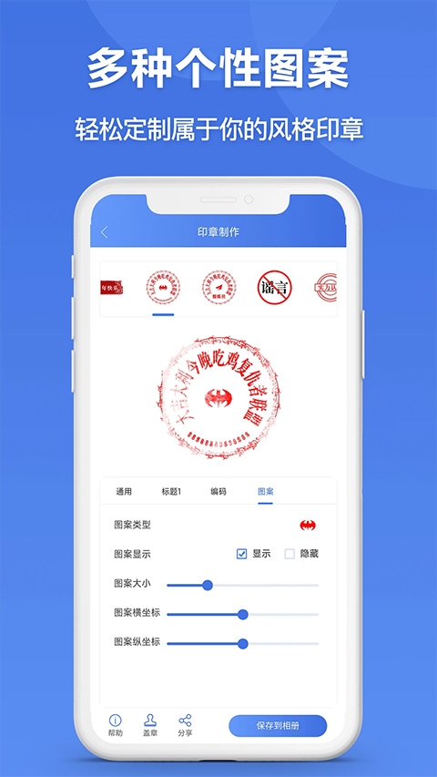 印章生成器