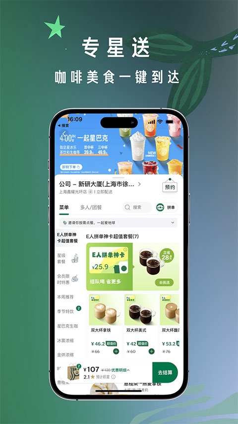星巴克(starbucks)