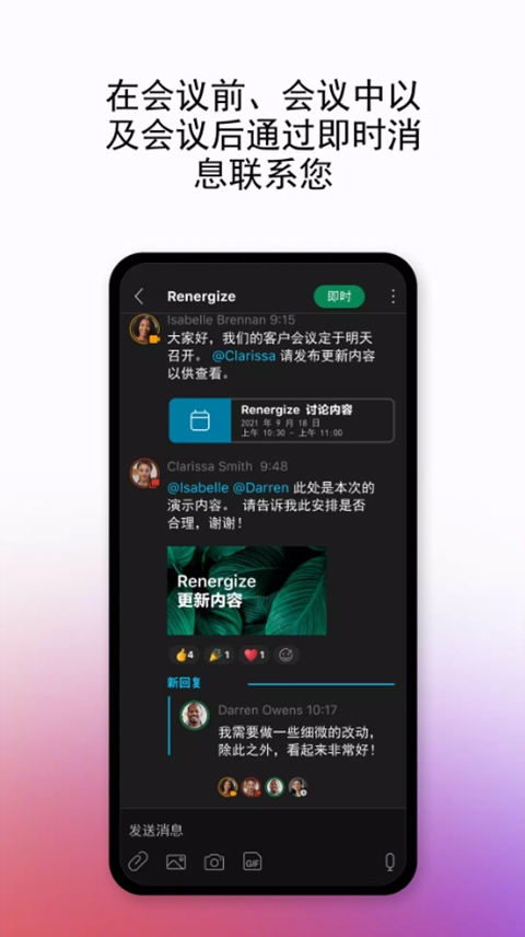 Webex